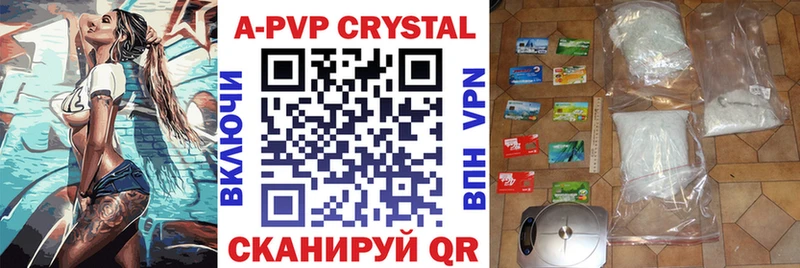APVP Crystall Ветлуга