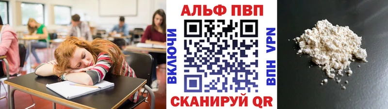 продажа наркотиков  mega ONION  Альфа ПВП кристаллы  Ветлуга 