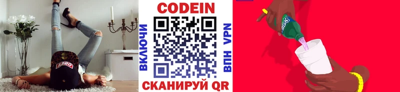 Кодеиновый сироп Lean Purple Drank  купить  цена  Ветлуга 