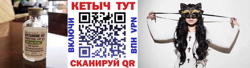 Кетамин ketamine  Ветлуга 