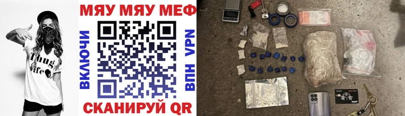 МЕФ mephedrone  купить наркоту  hydra ссылки  Ветлуга 