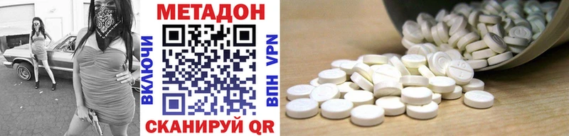 наркотики  MEGA рабочий сайт  Метадон белоснежный  Ветлуга 